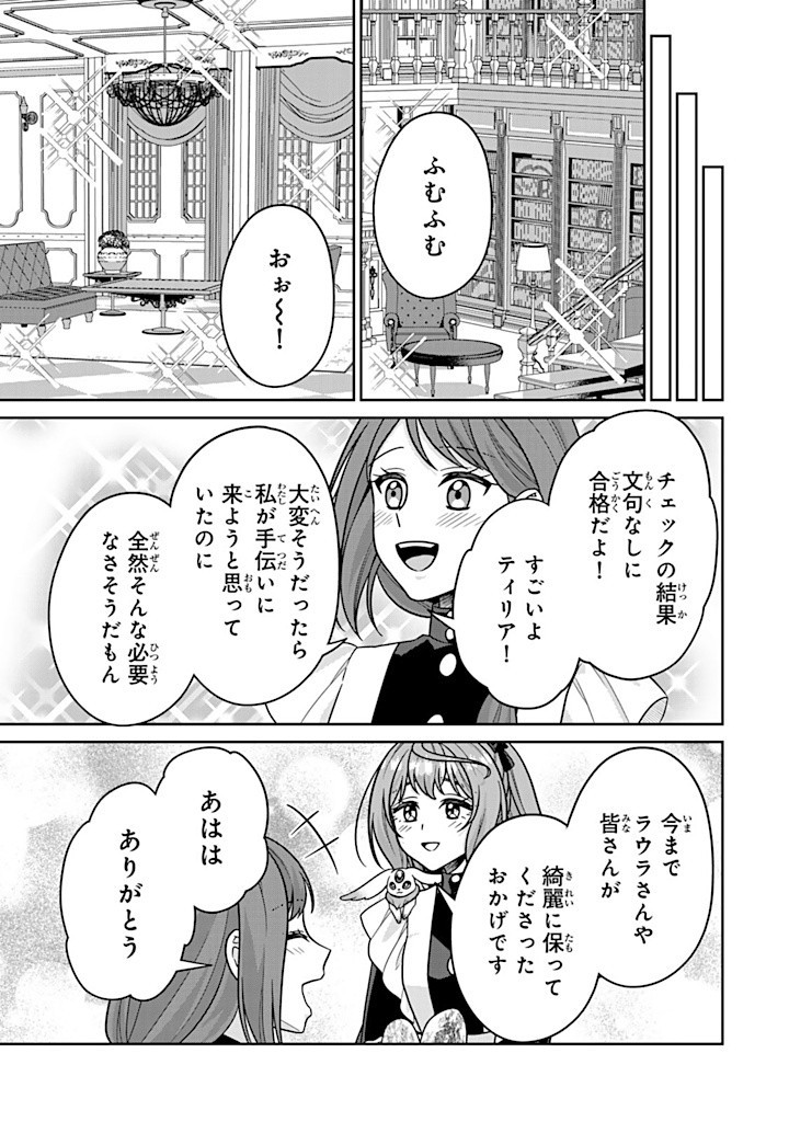 Shinjuu Kishi-sama no Senzoku Maid - Chapter 9.4 - Page 9